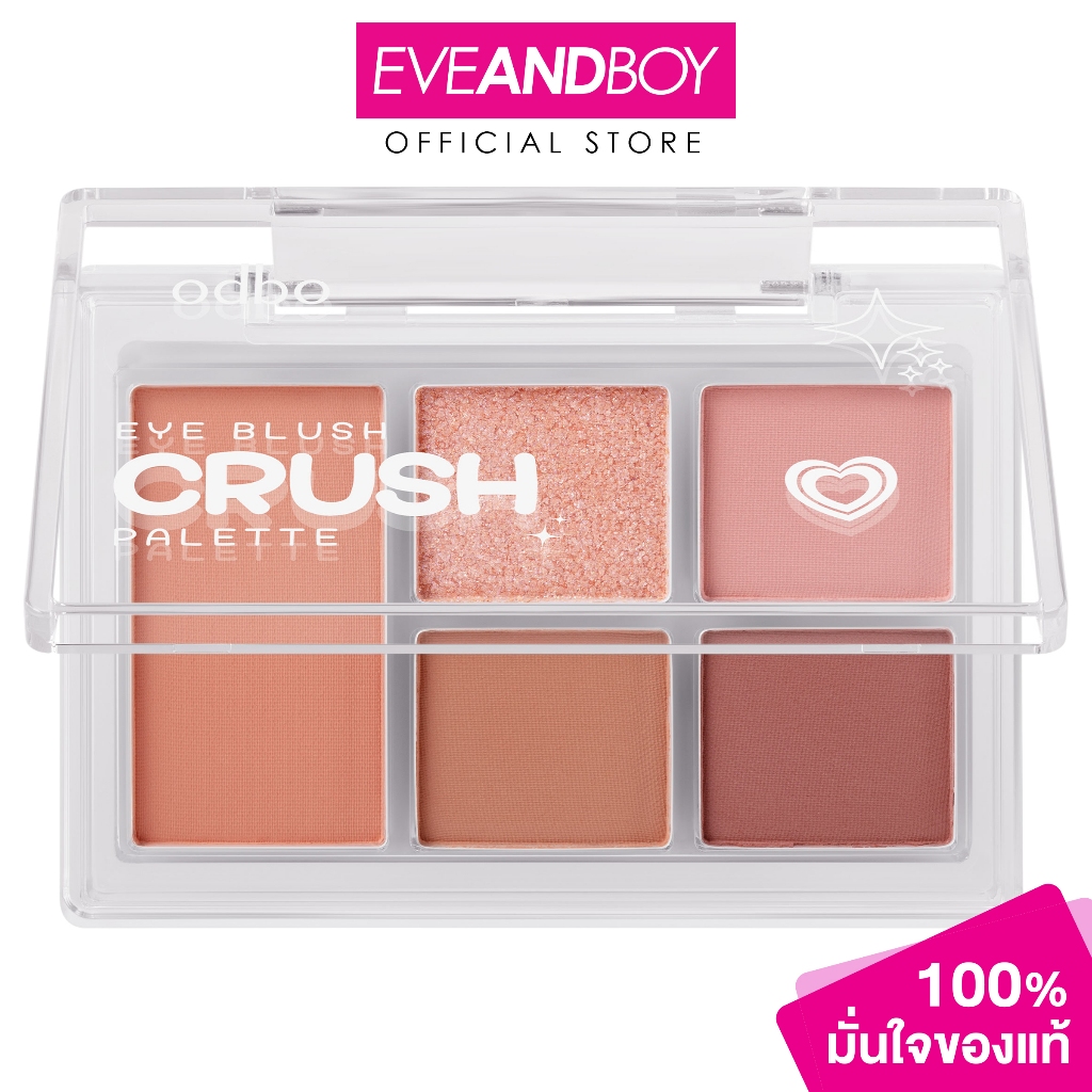 ODBO Eye Blush Crush Palette ขนาด 6 g. โอดีบีโอ อาย บลัช ครัช พาเลท