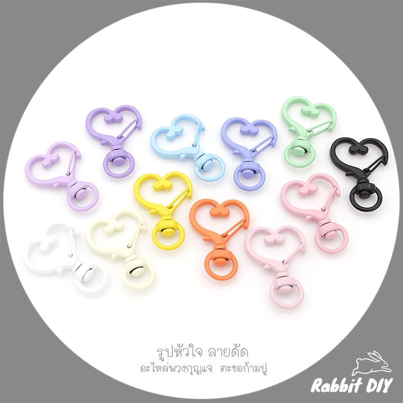 อะไหล่พวงกุญแจ ตะขอก้ามปู รูปหัวใจ ลายดัด พร้อมห่วงหมุนได้ ขนาด 2.4 x 3.4 ซม. เคลือบสี (แพ็ก 1 ชิ้น)