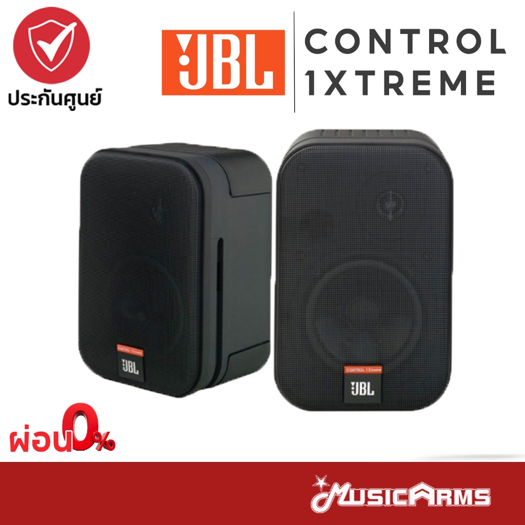 JBL Control 1 Xtreme ลำโพงฟังเพลง Bookshelf Speaker รับประกันศูนย์ Music Arms