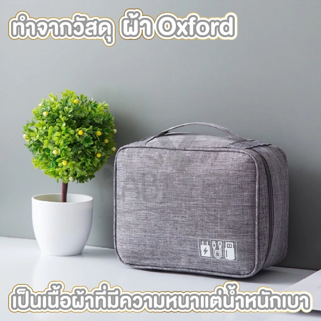 【RABITO สินค้าดี】P30 กระเป๋าจัดระเบียบอุปกรณ์ไอที กระเป๋าเก็บสายชาร์จ เก็บสายไฟ Travel Digital Bag กันน้ำได้ พร้อมส่ง thumbnail 3