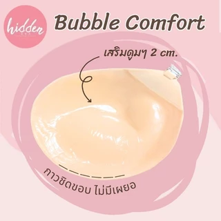 Bubble Comfort✨ บราปีกนก แบบผ้าเกรดพรีเมียม✨️เสริมดูมๆ✨️กาวสุดขอบ ไม่มีขอบเผยอ ติดทน