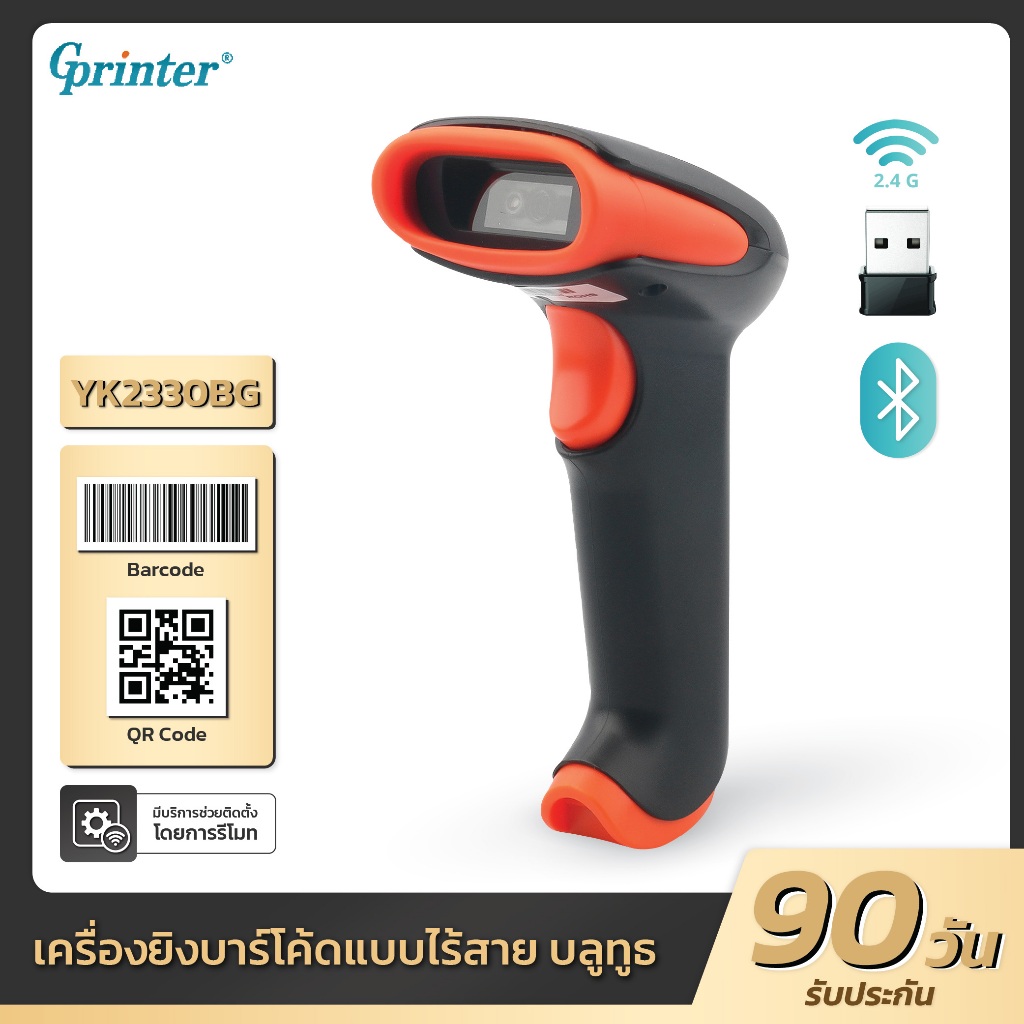 Gprinter เครื่องอ่านบาร์โค้ด 2D/1D Bluetooth เครื่องสแกนบาร์โค้ด ตัวอ่านบาร์โค้ด Barcode Scanner ไร้สาย