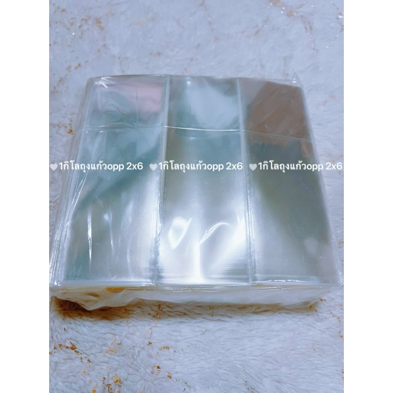 ถุงแก้ว opp ขนาด 2x6 และ 2x7 น้ำหนัก 500กรัมค่ะ