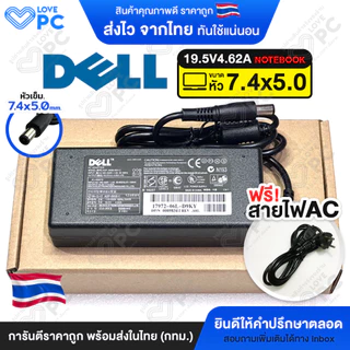 Dell 19.5V4.62A(90W)*หัว7.4x5.0*[ฟรีสายไฟAC]Inspiron 15 5442 5537 5520 5521 N5110 N5010 3537 3521 E5420สายชาร์จโน๊ตบุ๊ค