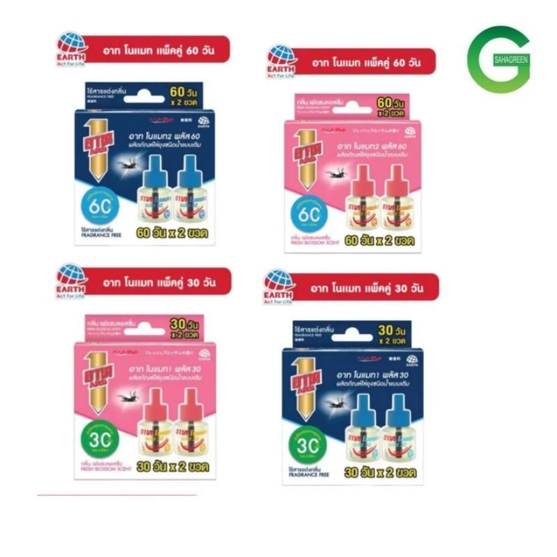 ซื้อ1ฟรี1 อาท โนแมท1 พลัส 30 ไล่ยุงไฟฟ้า อาทไฟฟ้าไล่ยุง