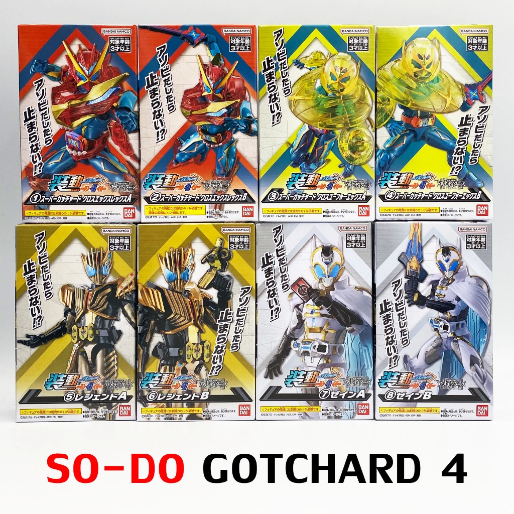 SODO Gotchard 4 แยก Kamen Rider SO-DO Masked Rider มาสค์ไรเดอร์ มดแดง NEW Bandai X REX UFO LEGEND ZEIN