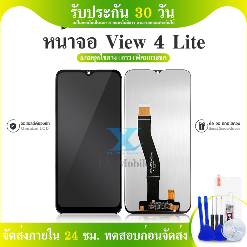 LCD Wiko View4lite หน้าจอมือถือ หน้าจอWikoView4lite จอวีโกView4 lite จอโทรศัพท์Wiko จอวีโกวิว4lite จ