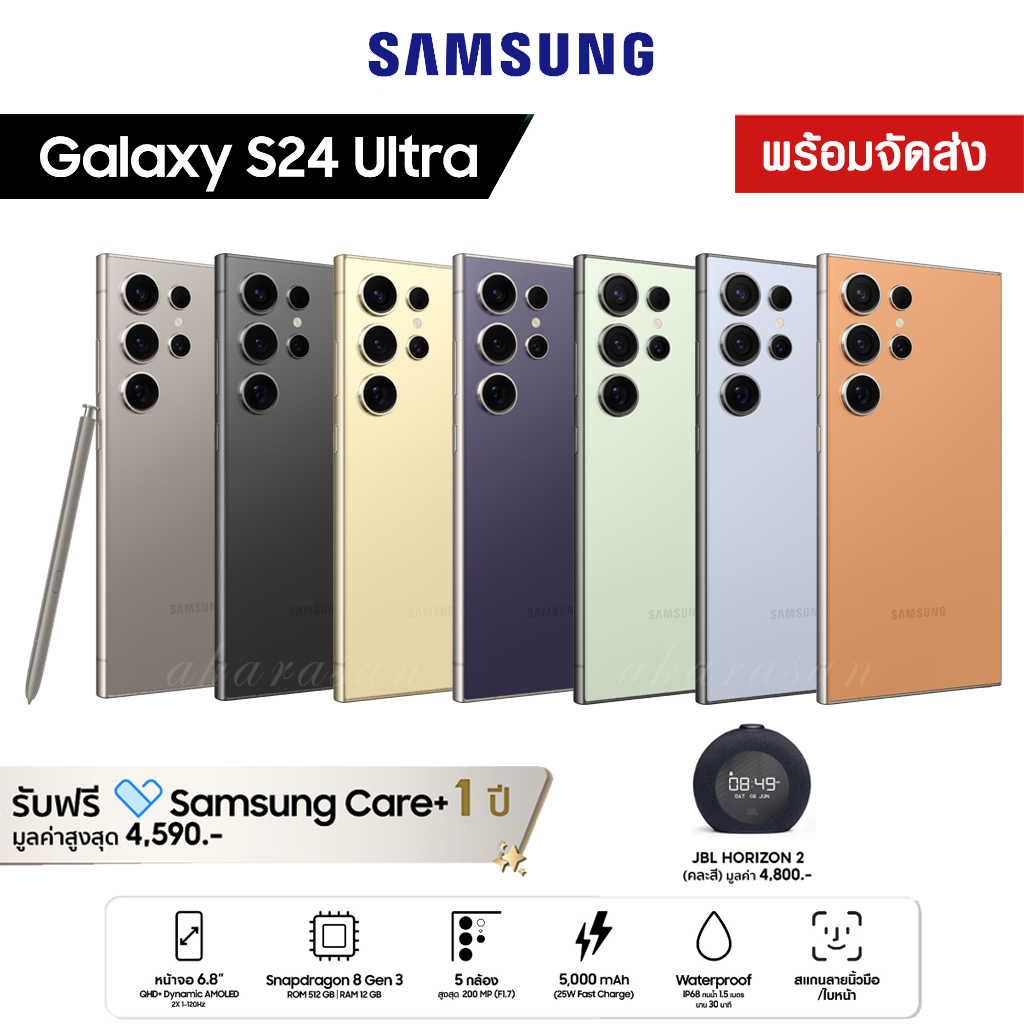 Samsung Galaxy S24 Ultra สมาร์ทโฟน AI, Titanium, S Pen, เครื่องศูนย์ซัมซุงไทย