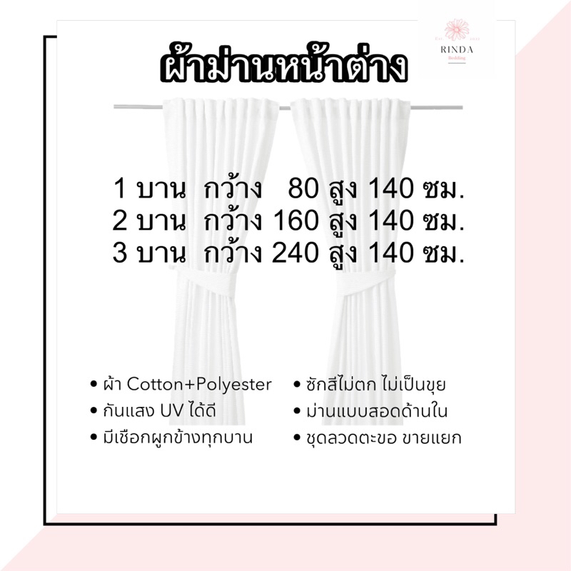 แนะนำ ผ้าม่าน ผ้าม่าน กันแสงUV  ผ้า Cotton ผืนใหญ่ ลายคมชัด พร้อมส่ง ราคาพิเศษ มีเก็บเงินปลายทาง