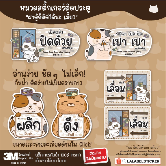 NEW ✨สติ๊กเกอร์ติดประตู🚪เห็นชัดมากเลื่อน ซ้าย เลื่อนขวา ดึง ผลัก เปิดเบาๆ ปิดเบาๆ เปิดแล้วปิดด้วย ป้าย ประตูเลื่อน