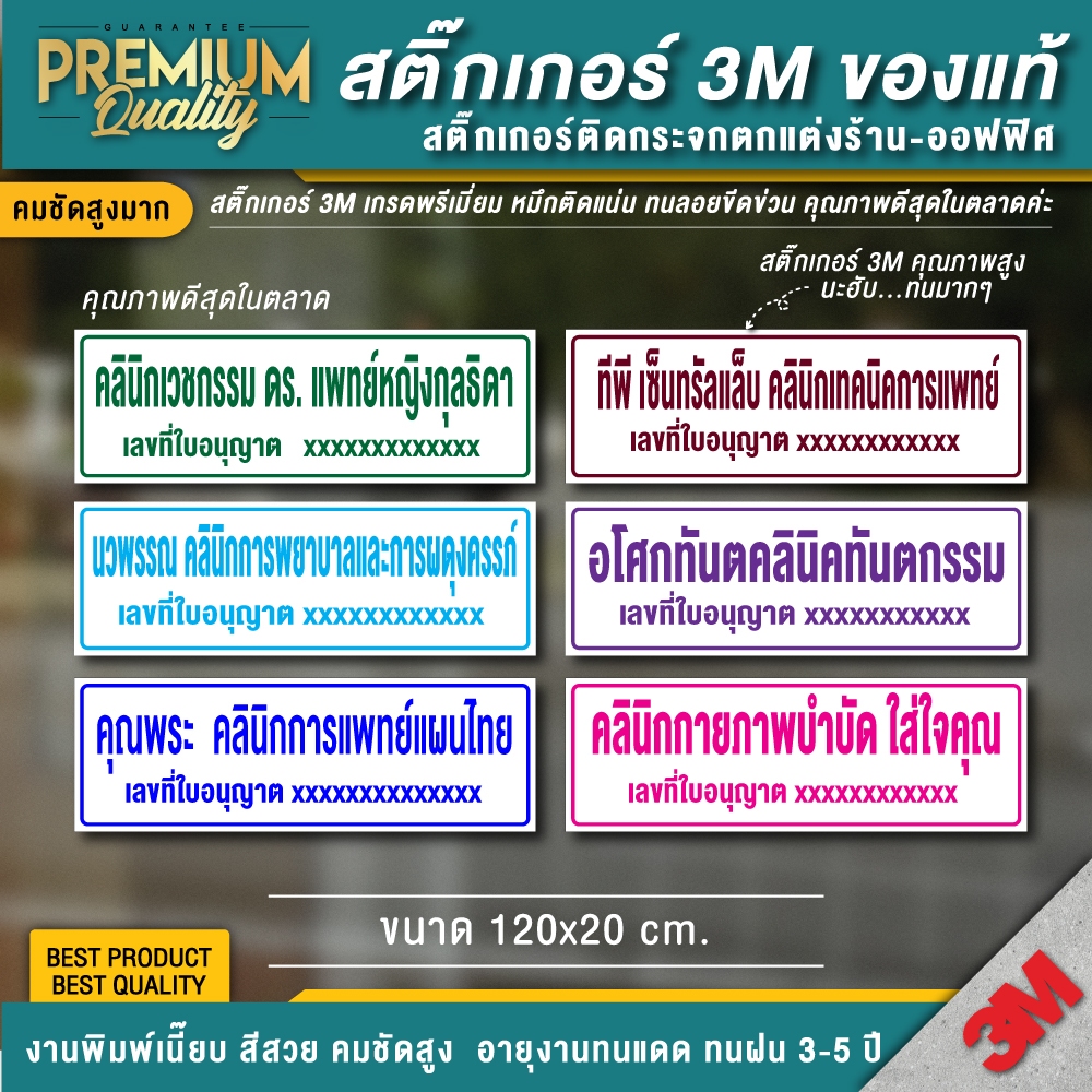 ป้ายคลินิก ป้ายร้านยา คลินิกเวชกรรม คลินิกทันตกรรม คลินิกกายภาพบำบัด สถานพยาบาล (ป้ายพลาสวูดแข็ง คุณภาพสูง หนา ทนมากๆ)