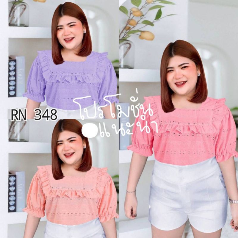 RN348.เสื้อลูกไม้สาวอวบ  ฉลุลายหัวใจ รุ่นคอเหลี่ยมระบาย