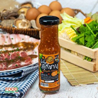 บ้านพลอย น้ำจิ้มสุกี้ KETO อร่อย ไม่มีน้ำตาลผสม