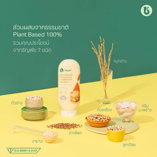 Began นมข้นหวานจากพืช เจ มังสวิรัติ