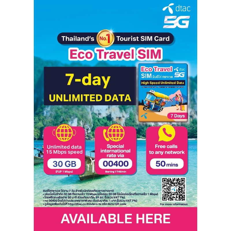 Eco Travel SIM ดีแทค