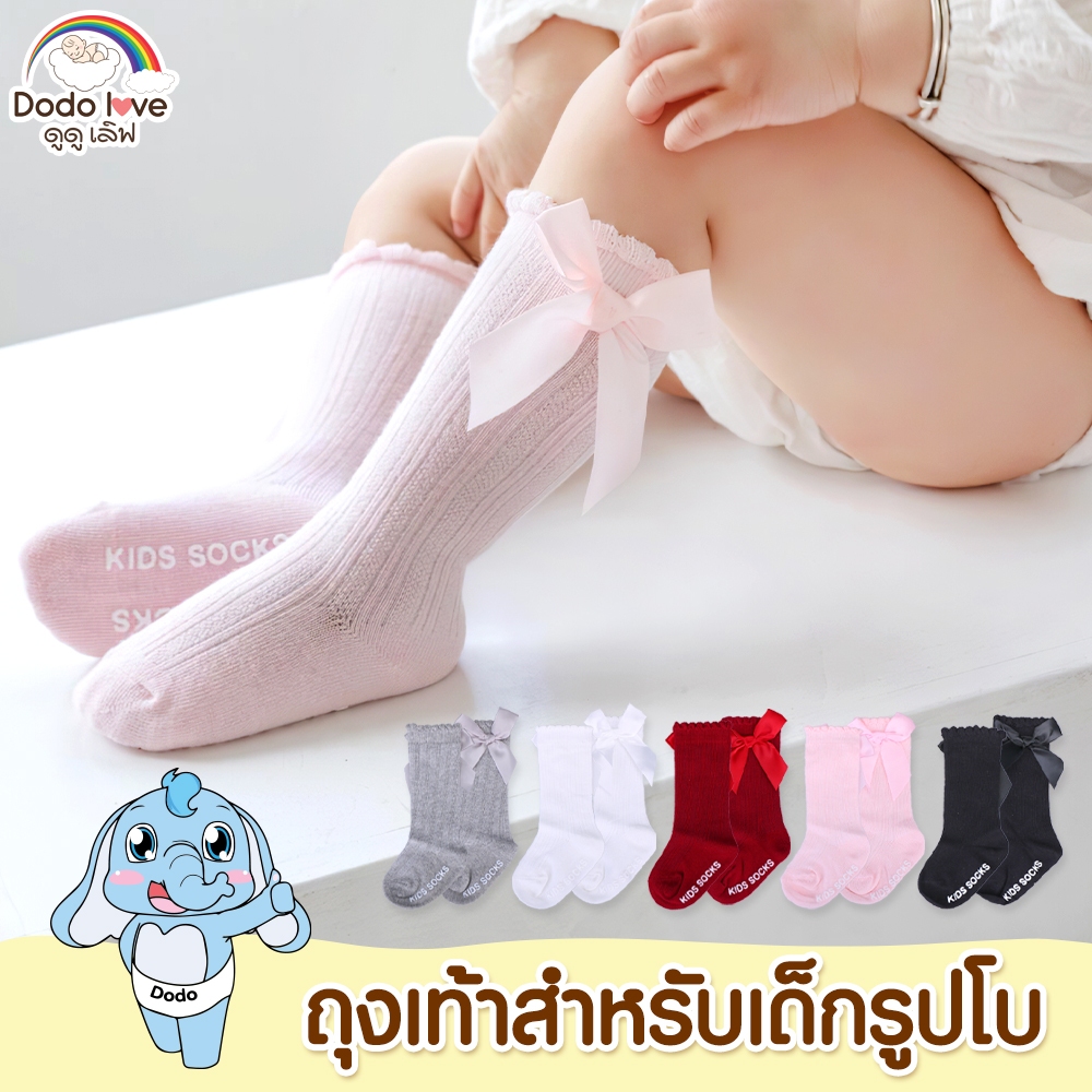 Mamybonnyถุงเท้าเด็ก รุ่น 02 ติดโบว์ ถุงเท้าเด็กรุ่นยาวถึงเข่า ลายน่ารัก มีกันลื่น ระบายอากาศ ถุงเท้าเด็กอ่อน