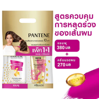[แพ็คสุดคุ้ม 1+1] แพนทีน โปร-วี แชมพู แฮร์ ฟอล 380มล. + ครีมนวด ทรีมีนิท มิราเคิล 270มล. PANTENE PRO-V SHAMPOO HAIR FALL