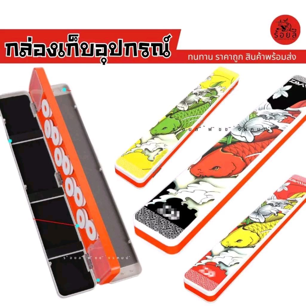 กล่องทุ่นลายปลาคราฟ ตกปลา ชิงหลิว กล่องอุปกรณ์ชิงหลิว