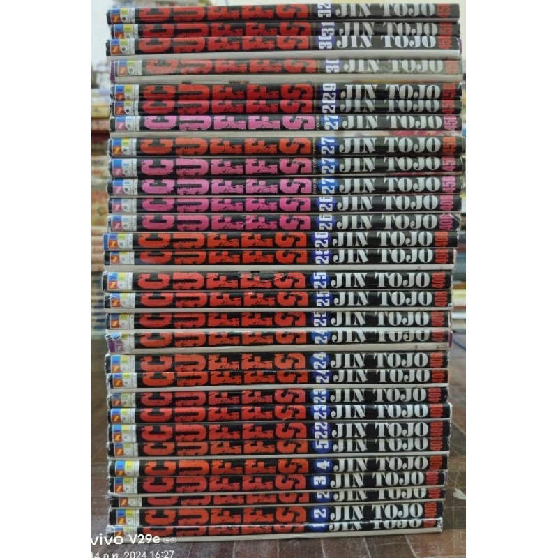 CUFFS. ขายเศษแยกเล่ม // หนังสือการ์ตูนมือสอง