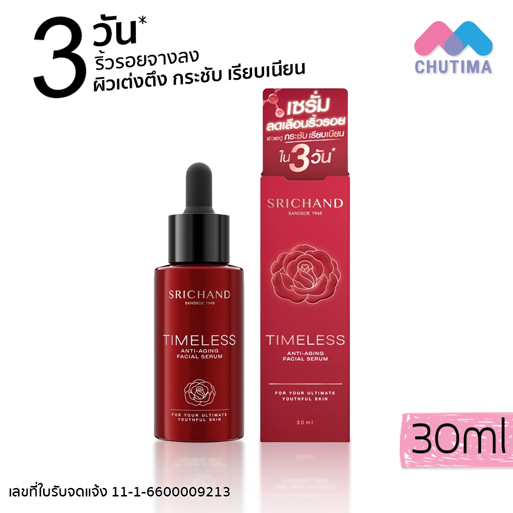 ศรีจันทร์ ไทม์เลส แอนตี้ เอจจิ้ง เฟเชียล เซรั่ม Srichand Timeless Anti-Aging Facial Serum 30 ml.