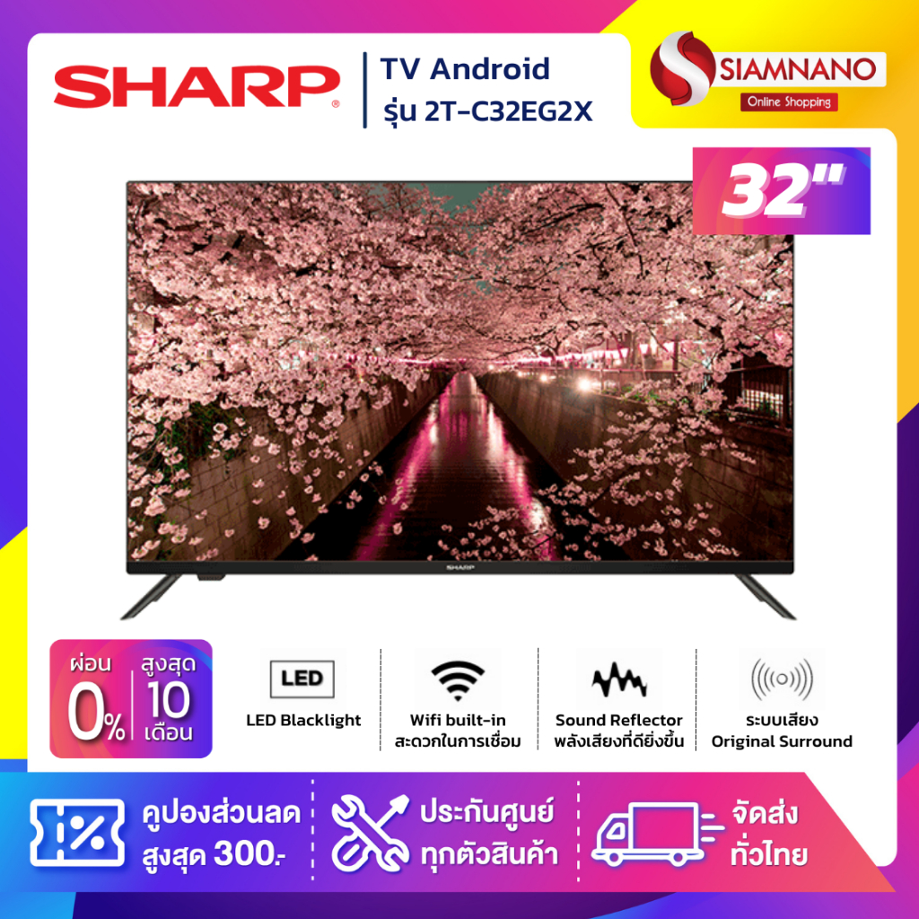 TV Android Full HD 32 นิ้ว ทีวี SHARP รุ่น 2T-C32EG2X (รับประกันศูนย์ 1 ปี)