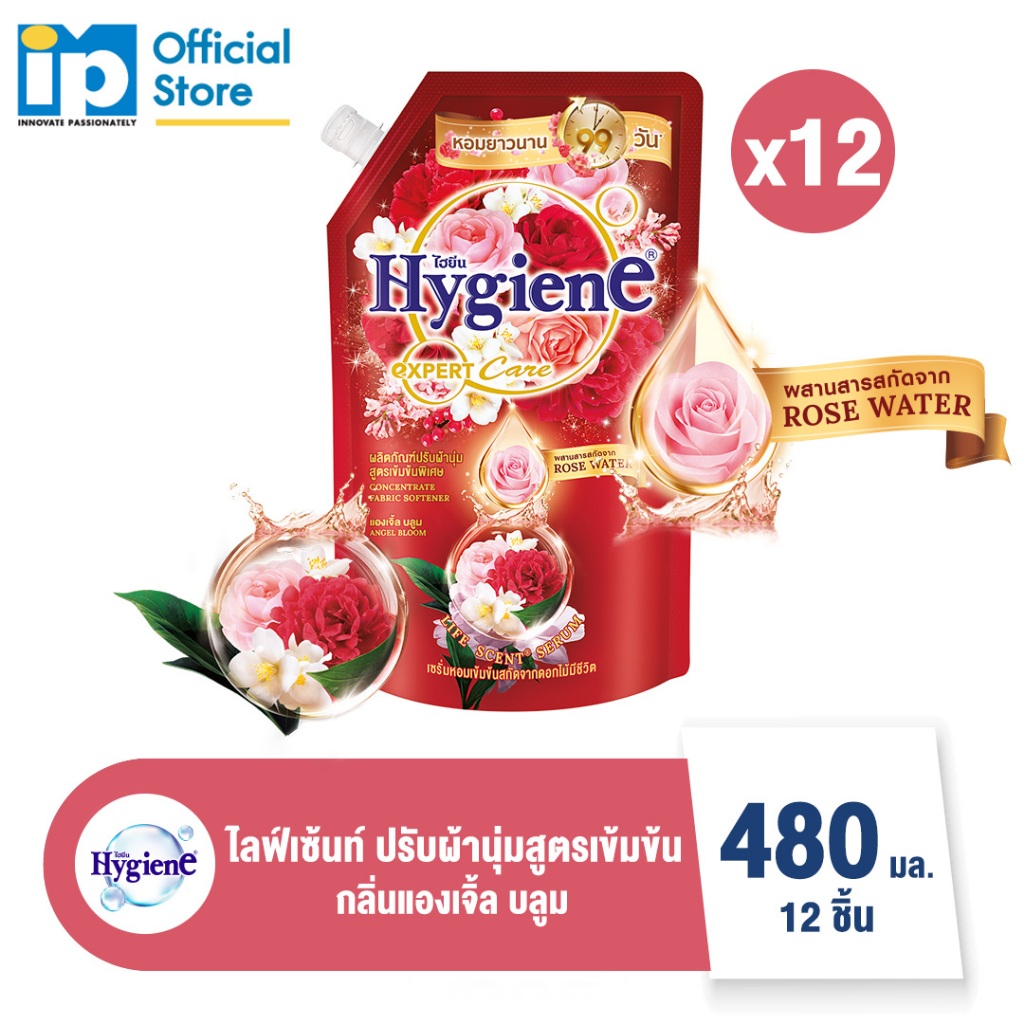ไฮยีน เอ็กซ์เพิร์ท แคร์ ไลฟ์เซ้นท์ น้ำยาปรับผ้านุ่มสูตรเข้มข้นพิเศษ กลิ่น แองเจิ้ล บลูม 480 มล.แพ็ค 12ถุง