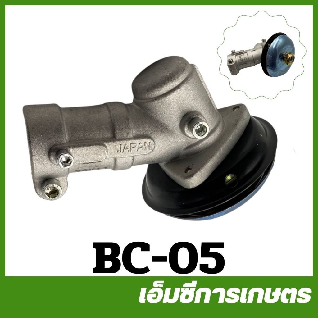 BC-05 หัวเกียร์ 28 มิล*11ฟัน ตัดหญ้า เครื่องตัดหญ้า  411 NB RBC CG260 28 มิล 11 เฟื่อง