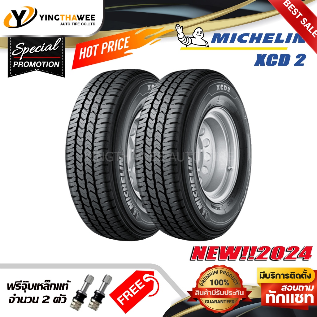 MICHELIN 225/75R15 ยางรถยนต์ รุ่น XCD2 จำนวน 2 เส้น (ปี2024) แถมจุ๊บเหล็กของแท้ 2 ตัว (ขอบ15)