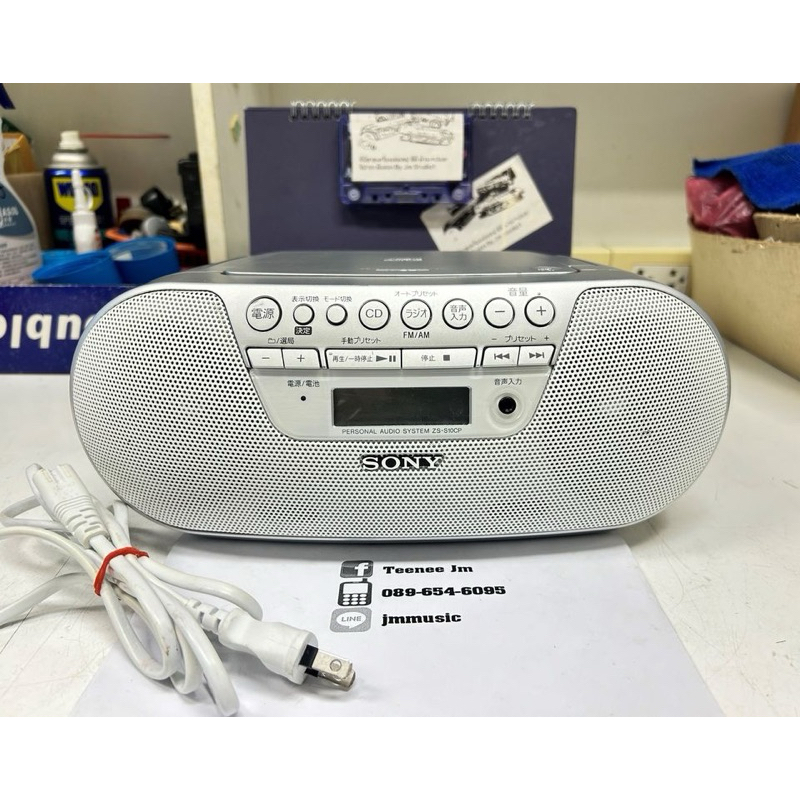 SONY ZS-S10CP [220V] เครื่องเล่นCD,MP3+AUX IN+วิทยุหูหิ้ว ใช้งานเต็มระบบ[ต่อโทรศัพท์ได้] [ฟรีสายไฟ]