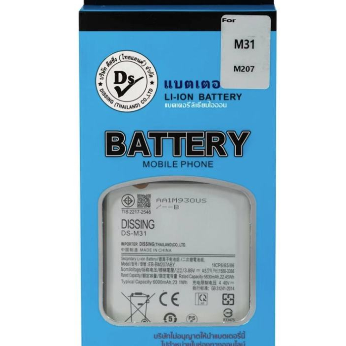 DISSING แบตเตอรี่ Battery SAMSUNG M20S/M21/M31/M30S model EB-BM207ABY (6000mAh)