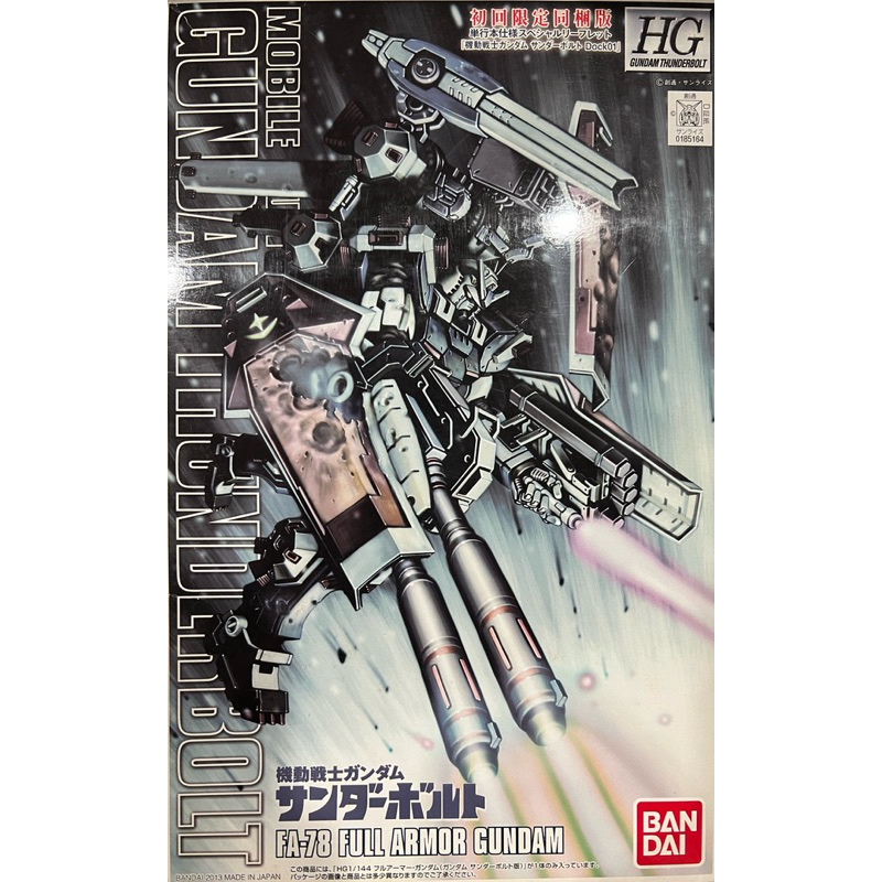 HG FA-78 Full Armor Gundam (Gundam Thunderbolt Anime Ver.)