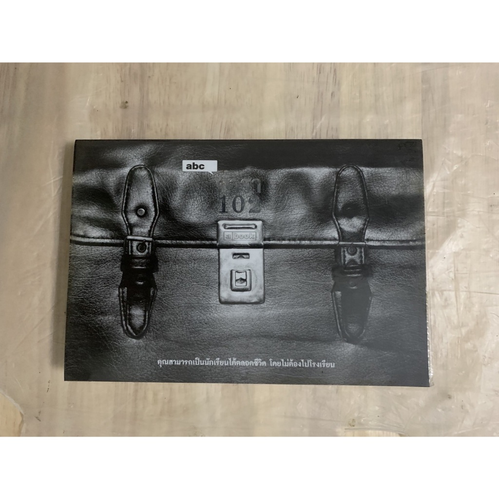 abc : ตำรา 102 ผู้เขียน กอง บก. อนุรักษ์ ชาเสียง