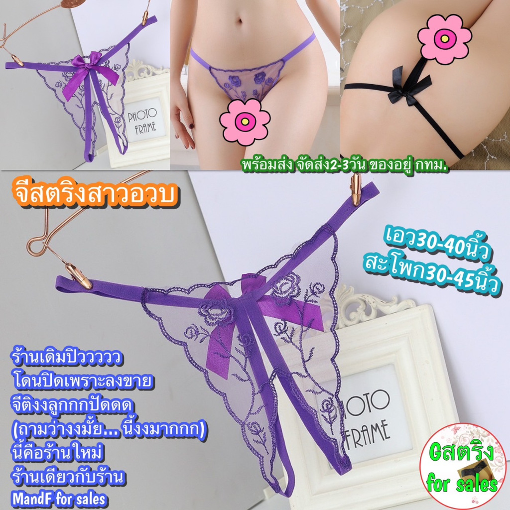 Big size จีสตริงสาวอวบ (BBig061) จีสตริงคนอวบ จีสตริง จีสตริงไซส์ใหญ่ จีสตริงผู้หญิง