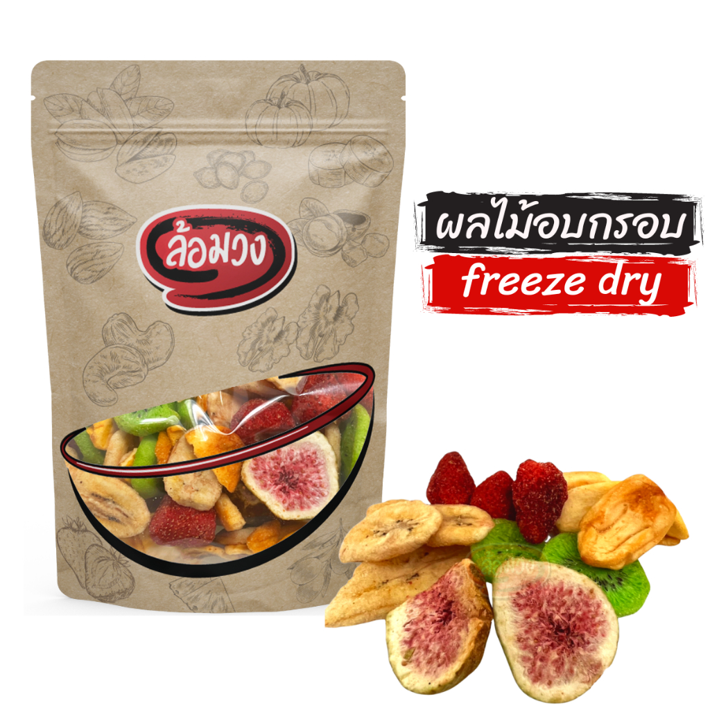 ผลไม้อบกรอบ ผลไม้ฟรีซดราย by ล้อมวง กล้วยอบกรอบ กีวีอบกรอบ สตอเบอร์รี่อบกรอบ ขนุนอบกรอบ
