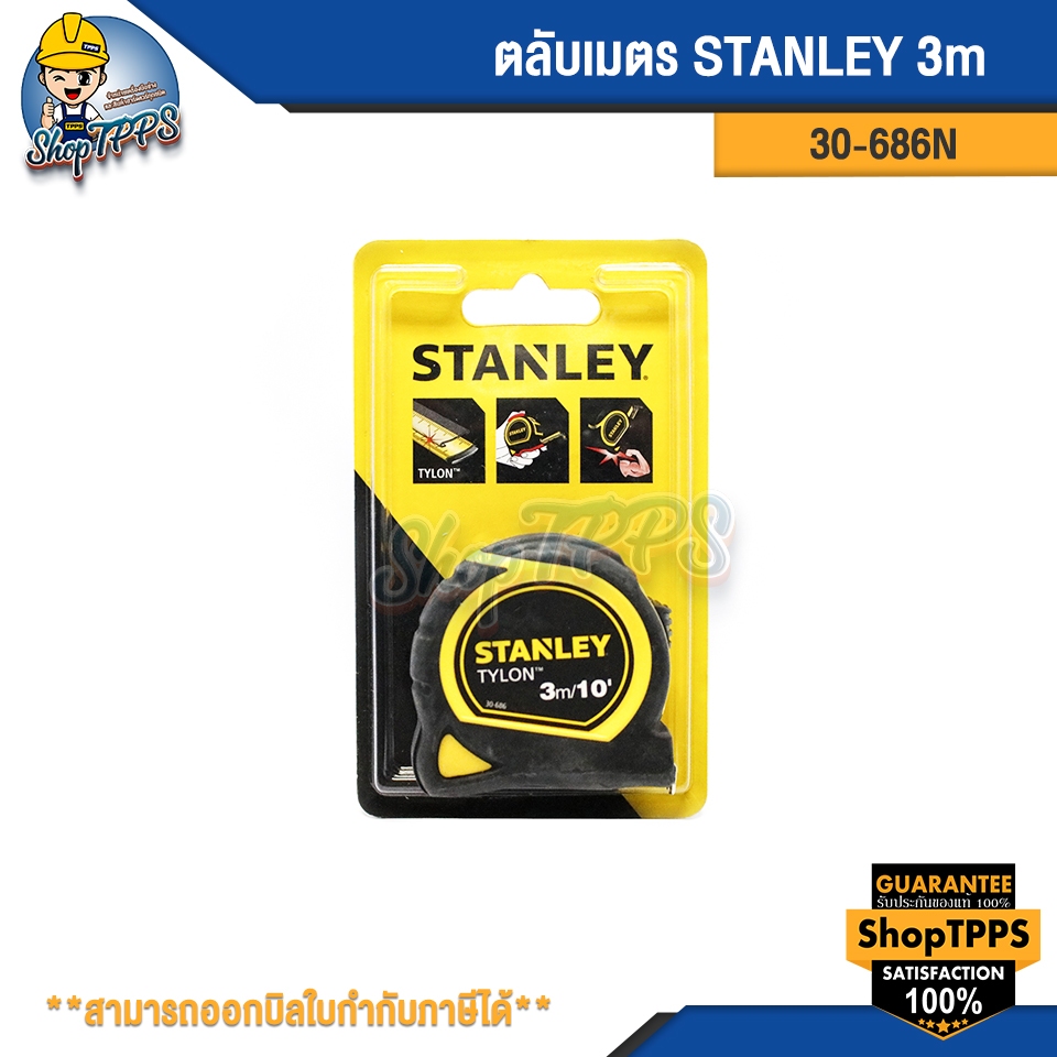 ตลับเมตร STANLEY 3m 30-686N