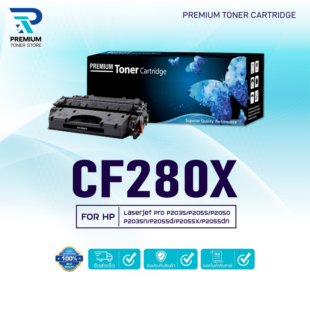 หมึกเทียบเท่า CF280 280X 280 CF280X 80X CF-280X ปริ้นได้มากกว่า 280A CF280A 80A FOR HP LaserJet Pro 