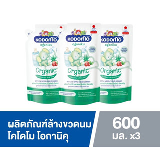 KODOMO Oganiku ล้างขวดนมถุงเติม โคโดโม 600มล.แพ็ค3ถุง