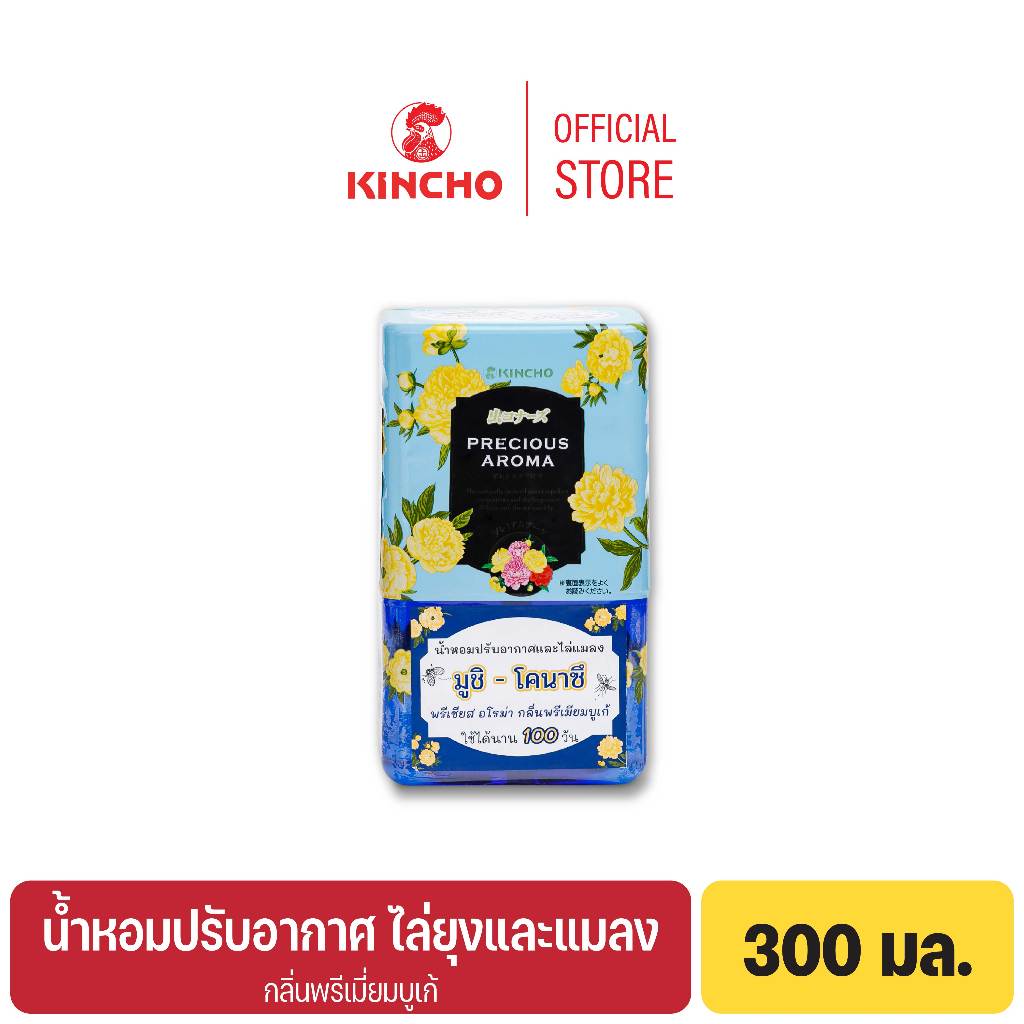 คินโช น้ำหอมไล่ยุงและแมลง กลิ่นพรีเมี่ยมบูเก้ 300 มล. KINCHO MUSHI-KONAZU (INSECT REPELLENT LIQUID TYPE)