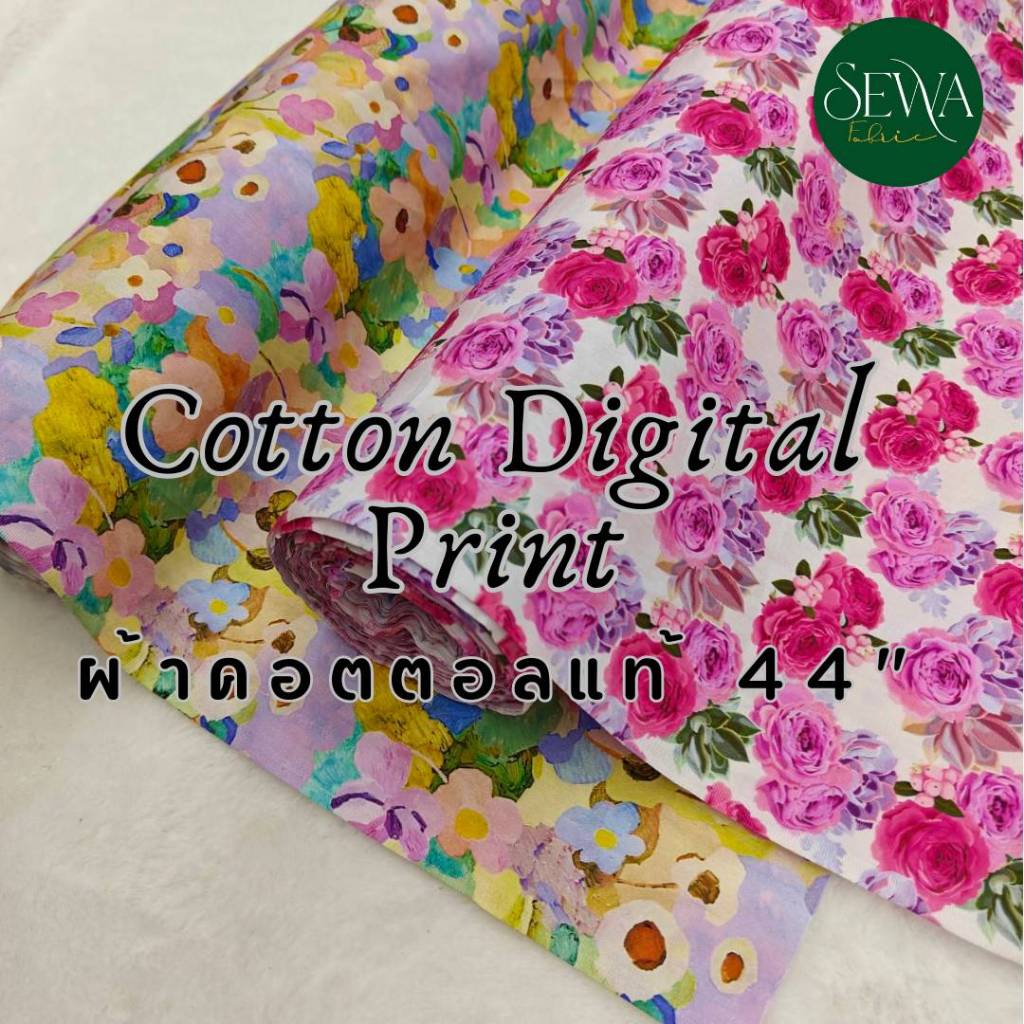 ผ้าคอตตอลแท้ ลายพิมพ์ดิจิตอล 44" เนื้อนุ่ม สีสันสดใส เกรดพรีเมี่ยมจาก JP