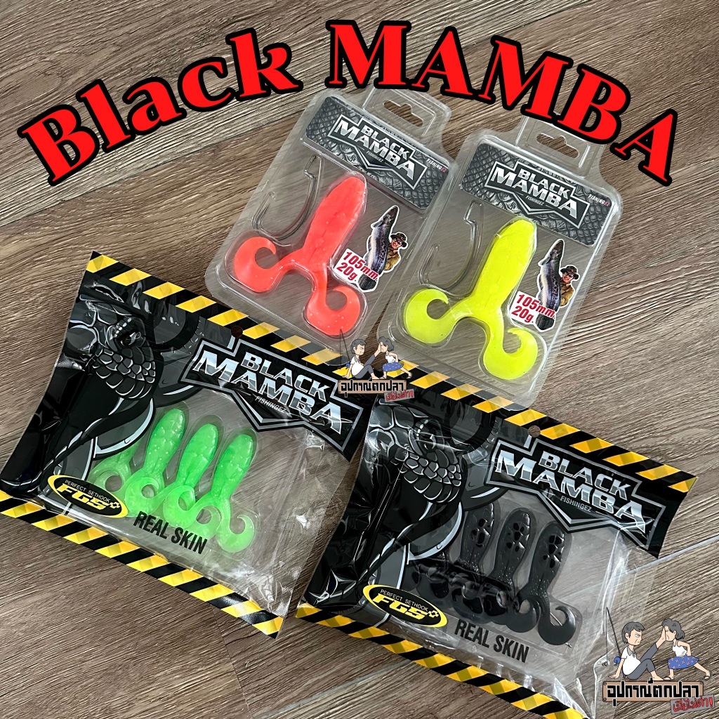 กบยาง BLACK MAMBA ตกชะโด ตีสคิปปิ้ง เหยื่อ 1 ชุด 2 ตัว พร้อมตัวเบ็ด ใช้งานได้ทันที FISHINGEZ