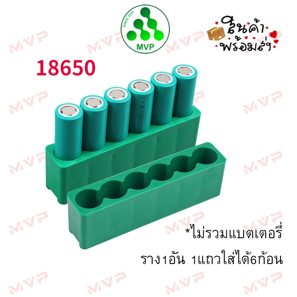 อุปกรณ์เชื่อมต่อแบตเตอรี่ลิเธียม แถวเดียว 18650 Battery Fixture 6 units ราคาต่อ1ชิ้น(ไม่รวมแบตเตอรี่) รางแบต *พร้อมส่ง*