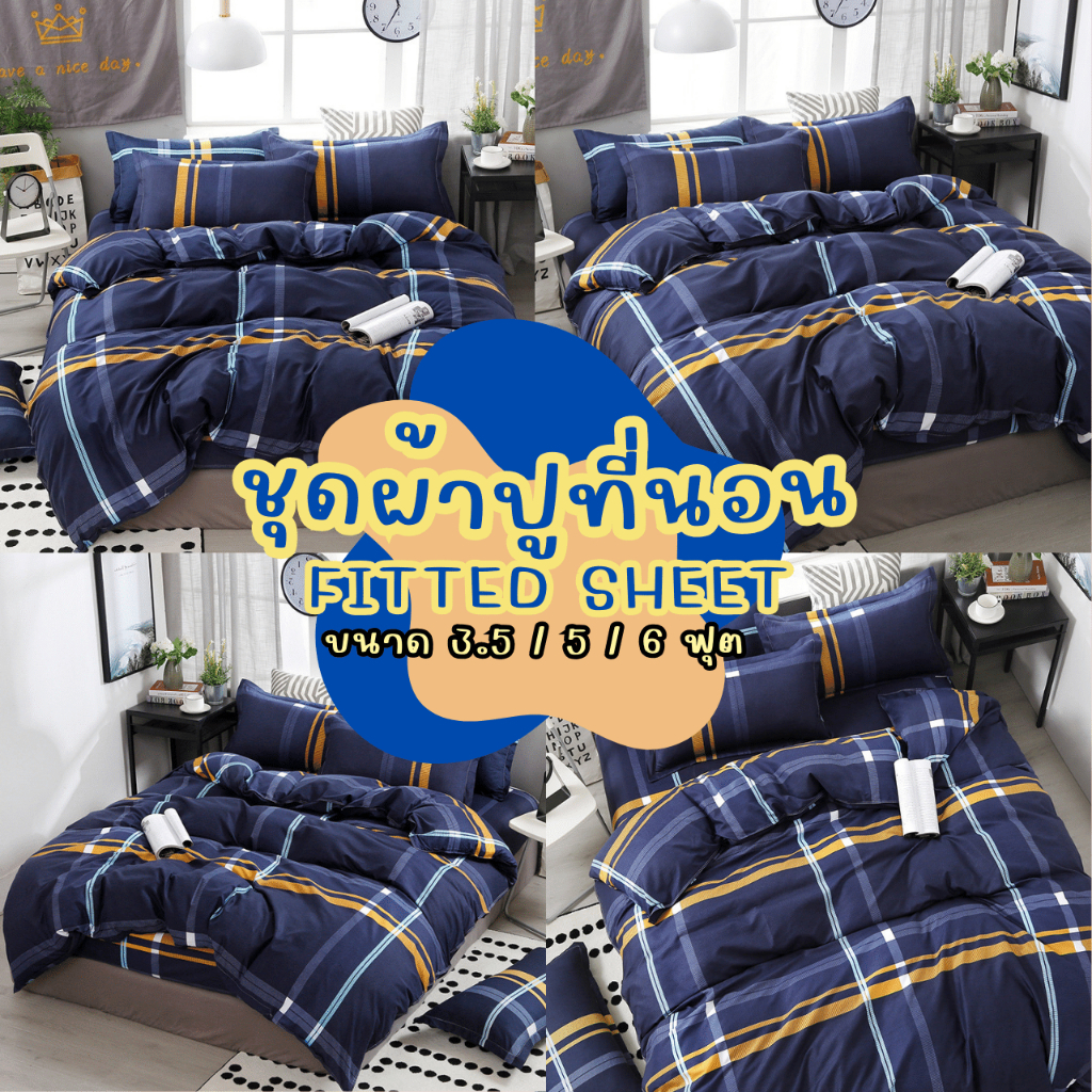 #ผ้าปูที่นอน #ชุดเครื่องนอน #ผ้าปู #ปลอกหมอน #หมอน #หมอนข้าง #เครื่องนอน