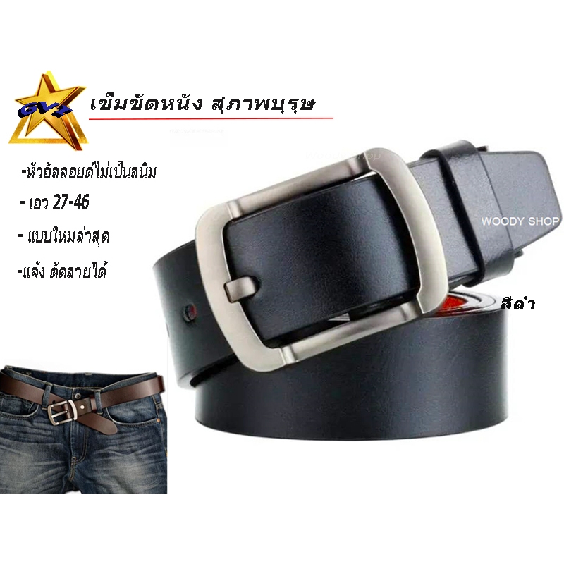 เข็มขัด สายหนัง หัวอัลลอยด์ ผู้ชาย ยาว120cm เอว 28 - 46นิ้ว GVI BELT ส่งไวจากไทย