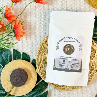 ผงกระชาEดำ ออร์แกนิค ไม่มีน้ำตาล ขนาด 70 กรัม