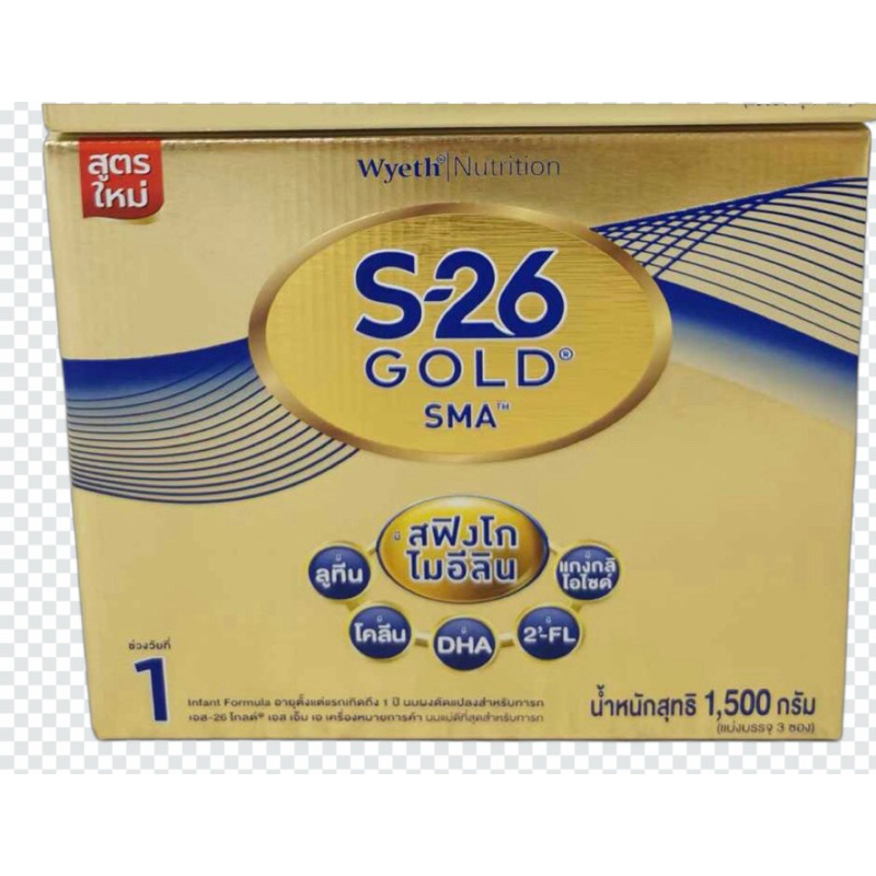 S-26 Gold SMA สูตร 1 ขนาด 1500 กรัม นมผง เอส-26 โกลด์ เอสเอ็มเอ exp.4/9/25