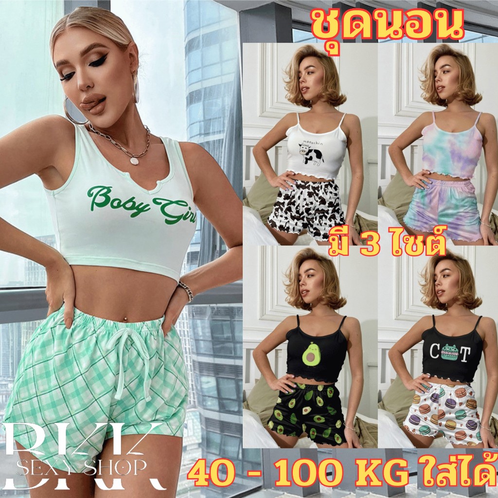 รวมชุดนอน ชุดนอนสายเดี่ยว เกรดดีพรีเมี่ยม ชุดมีหลากหลายแบบ เนื้อผ้าดี SET-B123