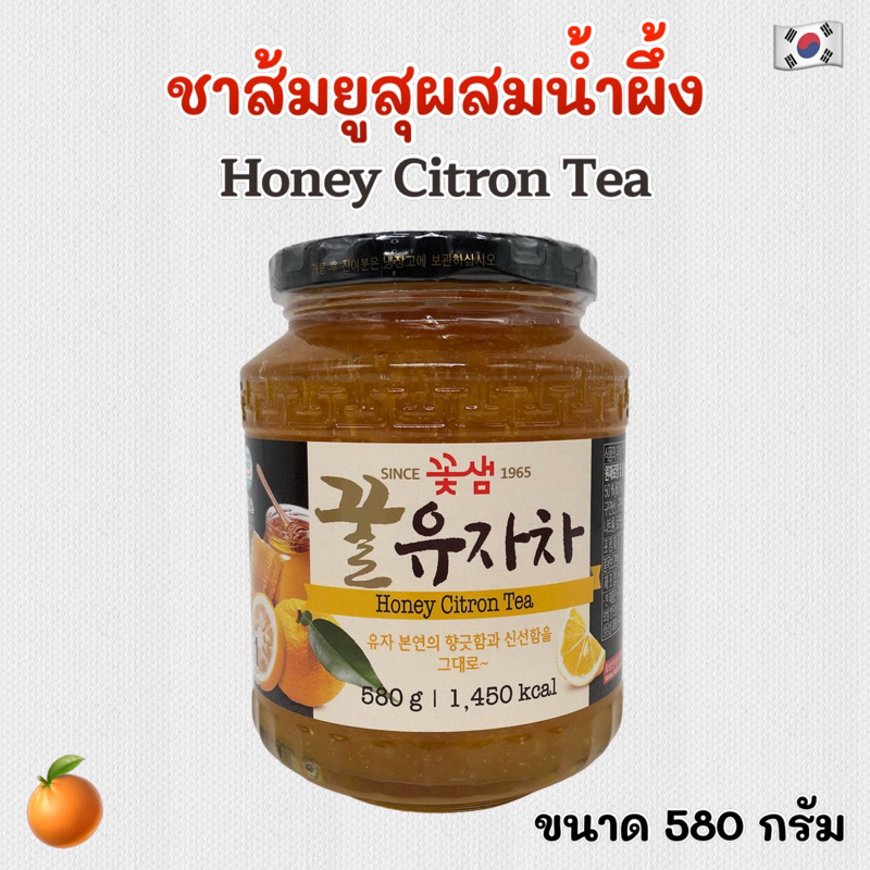 Kkoh Shaem Honey Citron Tea 580g ชาส้มผสมน้ำผึ้งจากประเทศเกาหลี 꽃샘 유자차 ชาเกาหลี