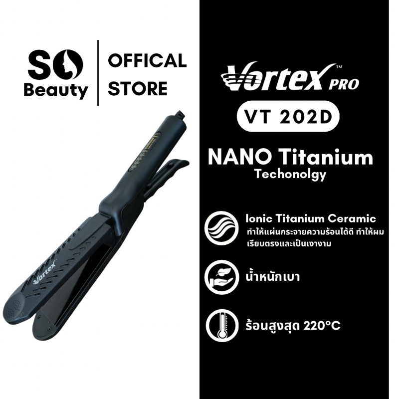 เครื่องรีดผม Vortex Pro VT202D