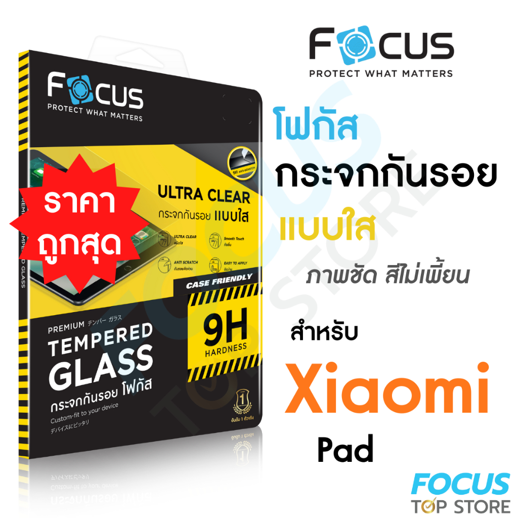 Focus ฟิล์มกระจกแท็บเล็ต แบบใส สำหรับ Xiaomi Pad รุ่น Mini Mi Pad 6 ขนาด11นิ้ว Mi Pad 7/7Pro 11.2นิ้