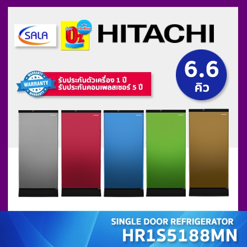 HITACHI ตู้เย็น 1 ประตู ขนาด 6.6 คิว รุ่น HR1S5188MN REFRIGERATOR ฮิตาชิ